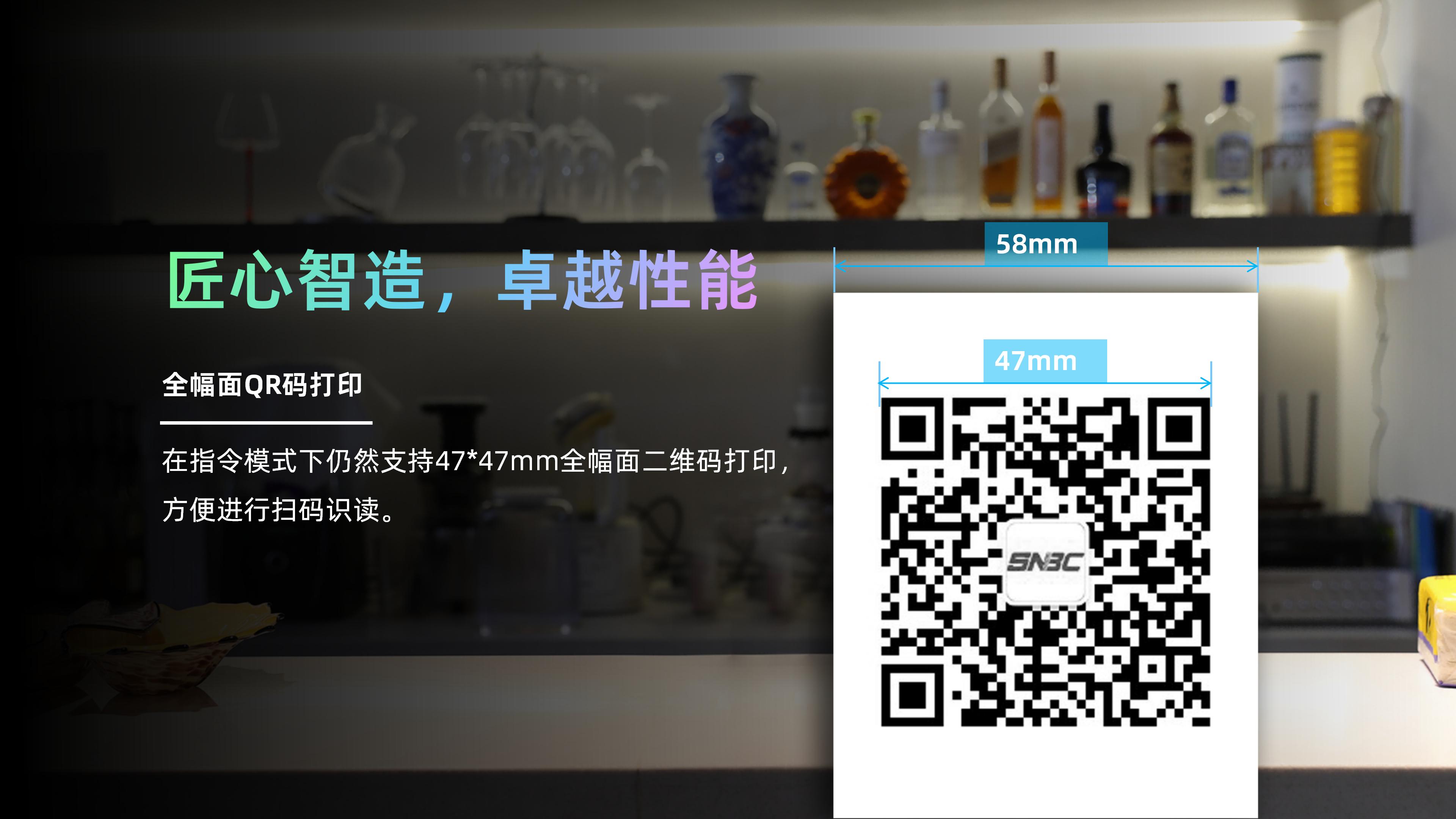 BP56低端小票机产品介绍&nbsp;&nbsp;V5_13.jpg