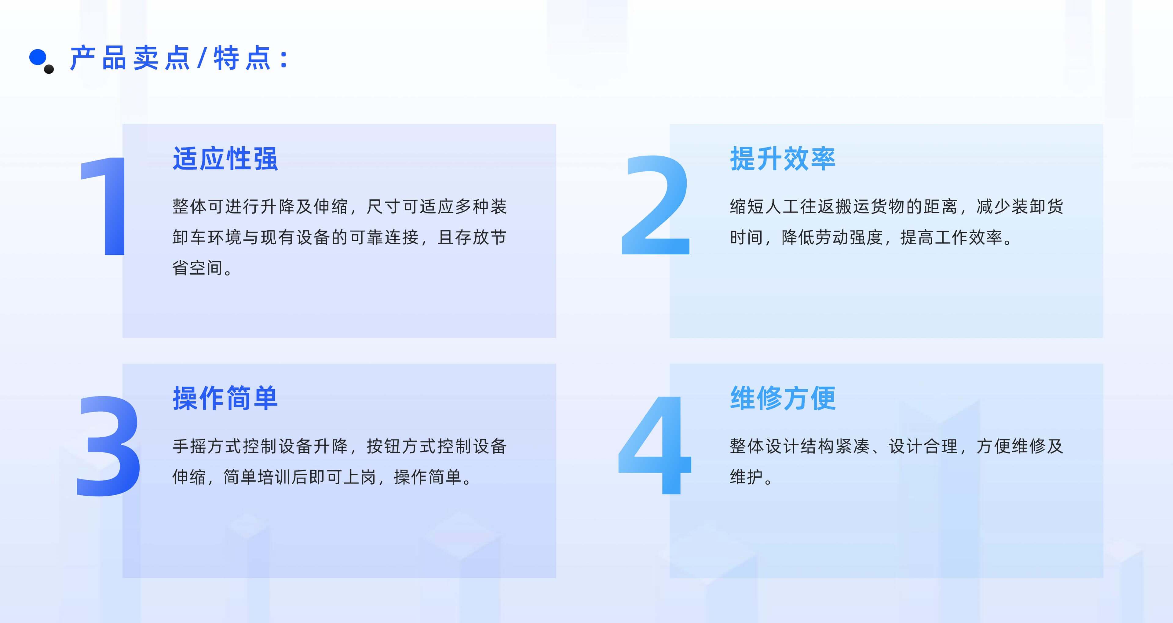 6686体育入口官网物流自动化产品线板块规划布局 (2)_04.jpg