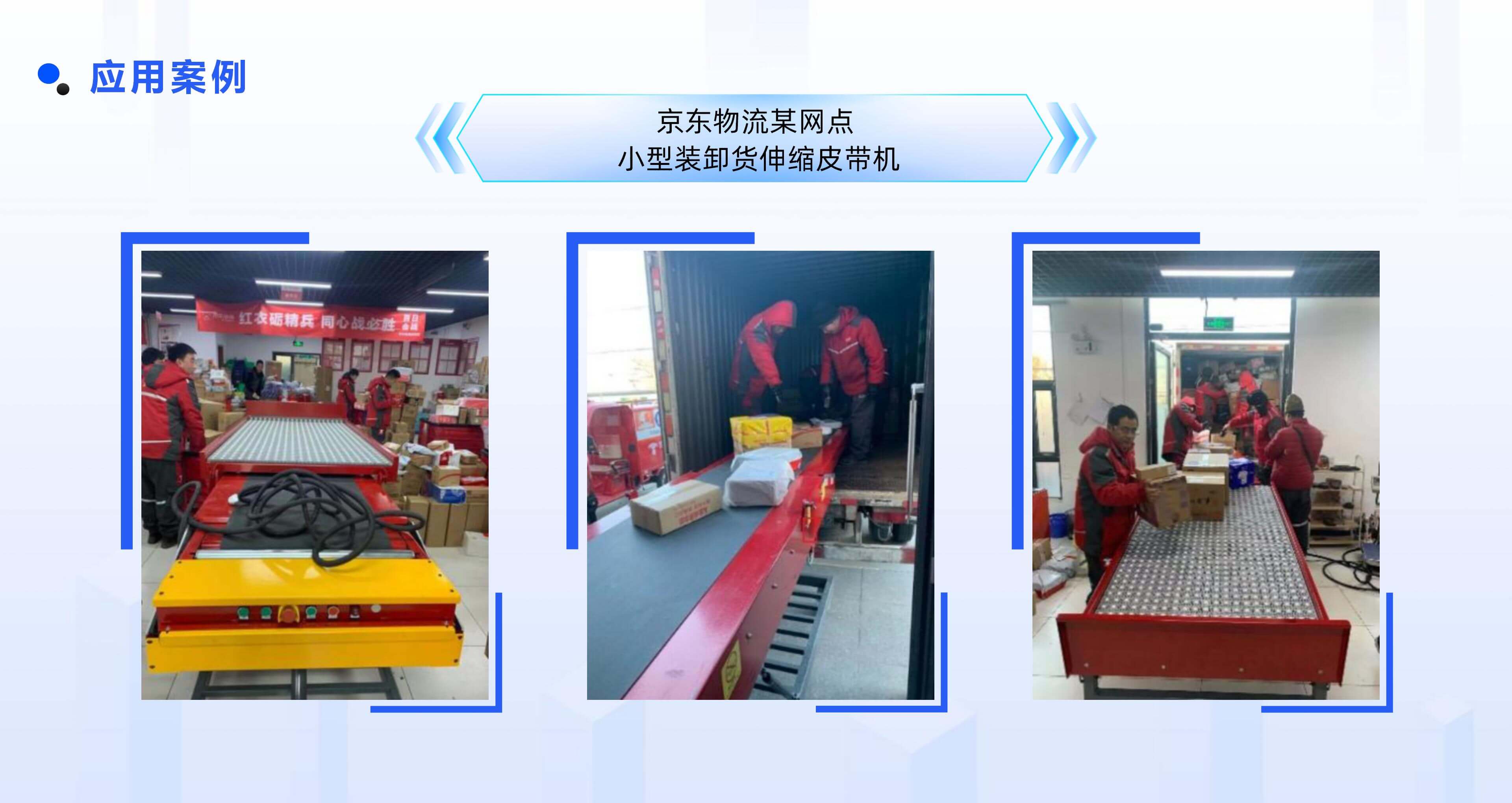 6686体育入口官网物流自动化产品线板块规划布局 (2)_05.jpg