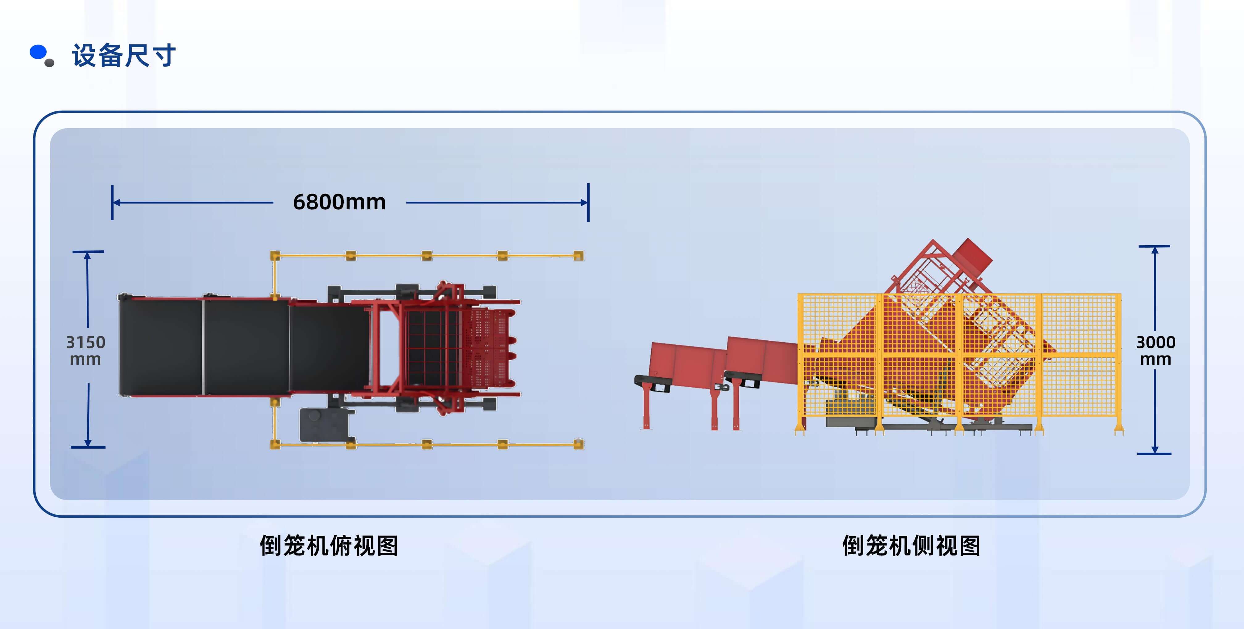 6686体育入口半自动倒笼设备产品介绍 20250922 姜_09.jpg