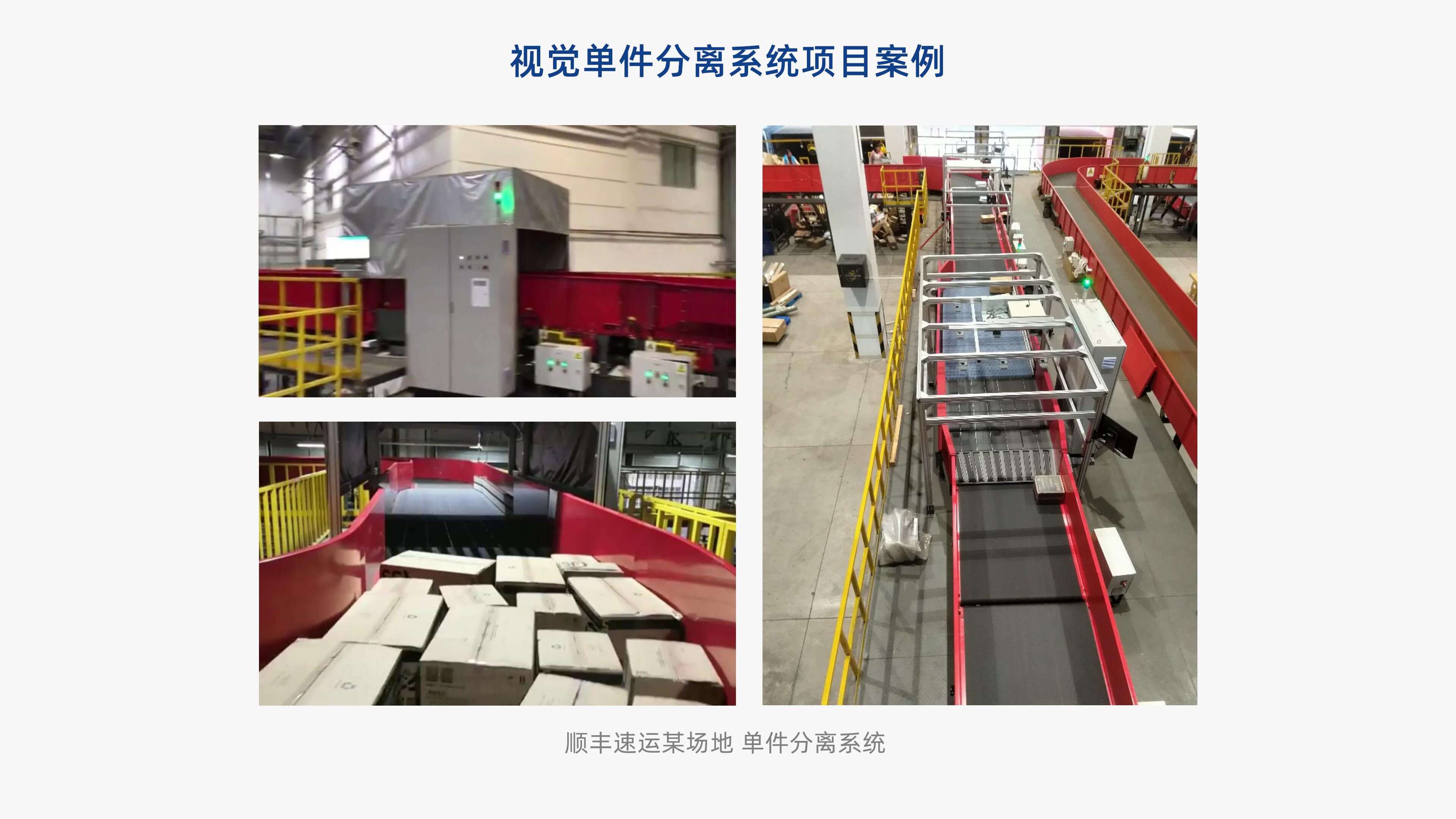 6686体育入口视觉单件分离产品介绍 李茜_13.jpg