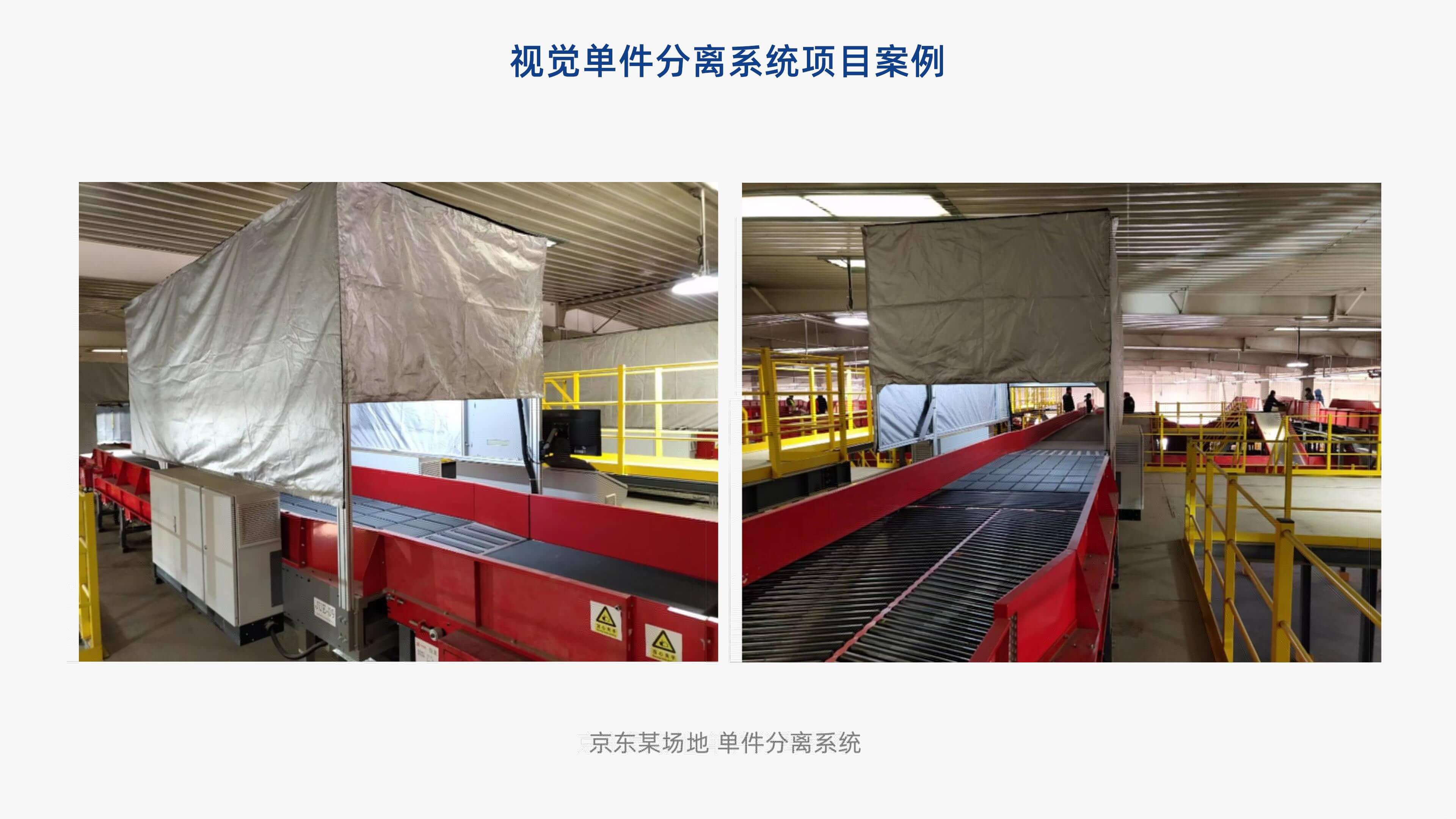 6686体育入口视觉单件分离产品介绍 李茜_14.jpg